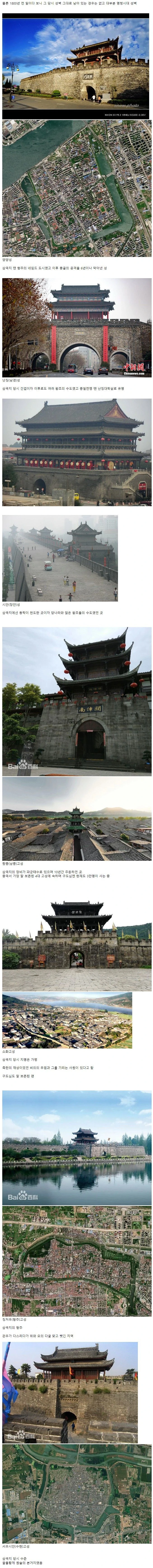 삼국지 네임드 도시 중 성이 남아있는 곳들