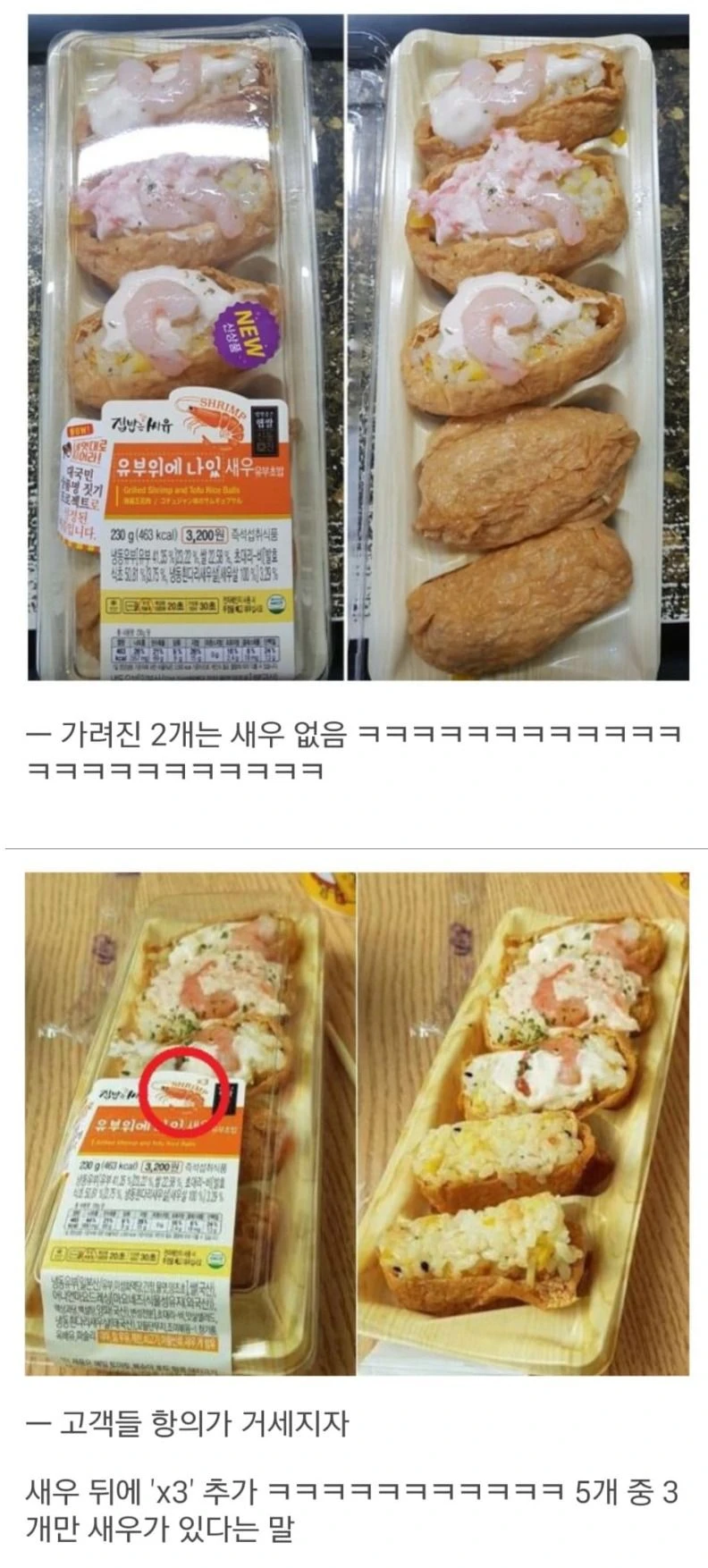 CU 창렬 레전드