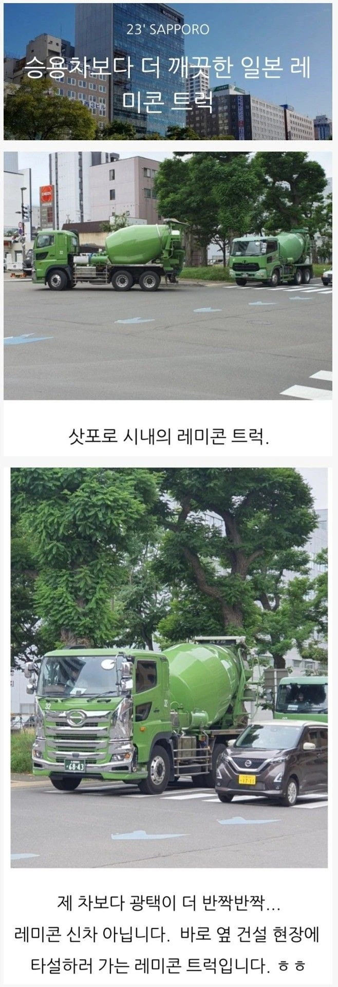 일본인들의 깨끗함에 대한 집착 ㄷㄷ
