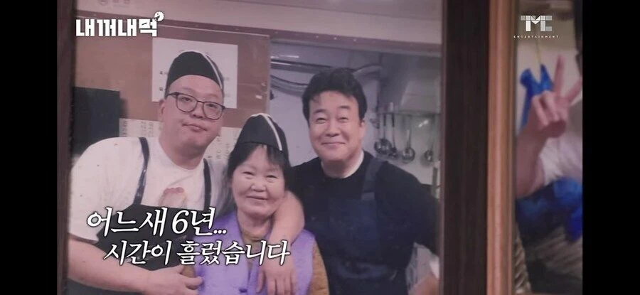 24년도 백종원 홍탁집 재방문 가장 놀란 것