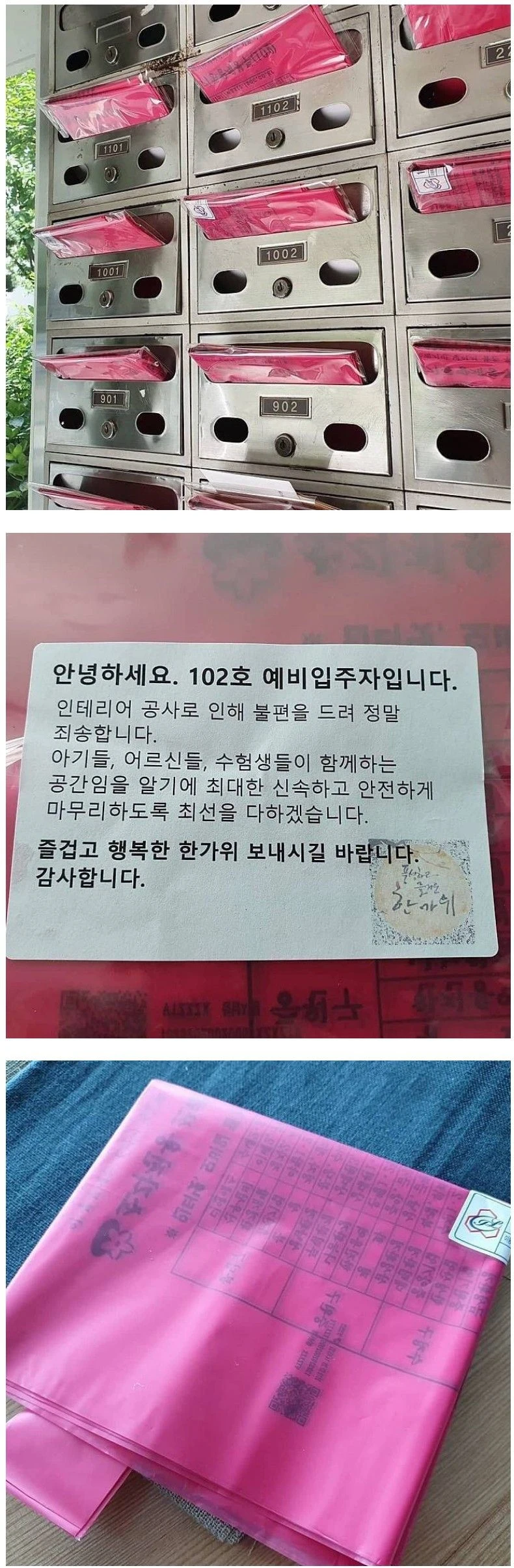 센스있는 예비 입주자