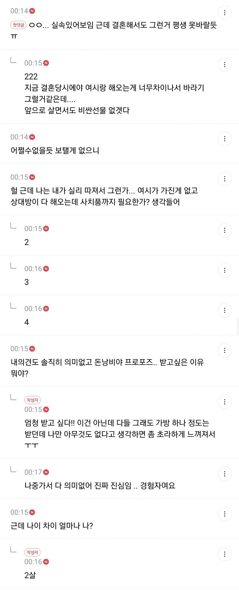 17079050950772.png