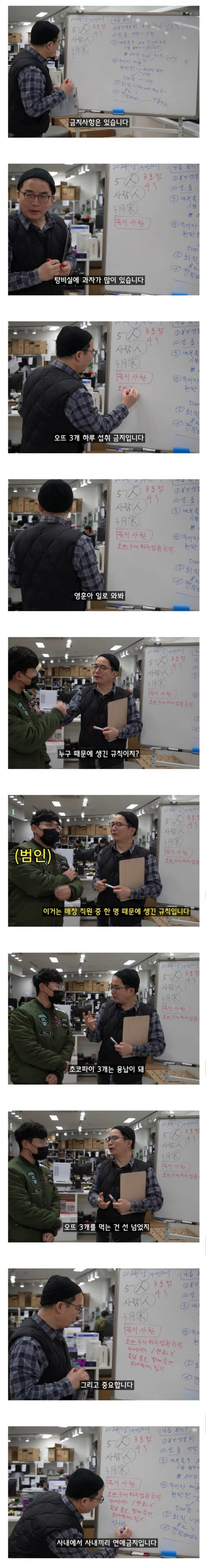 중소기업 금지사항 ㄷㄷ