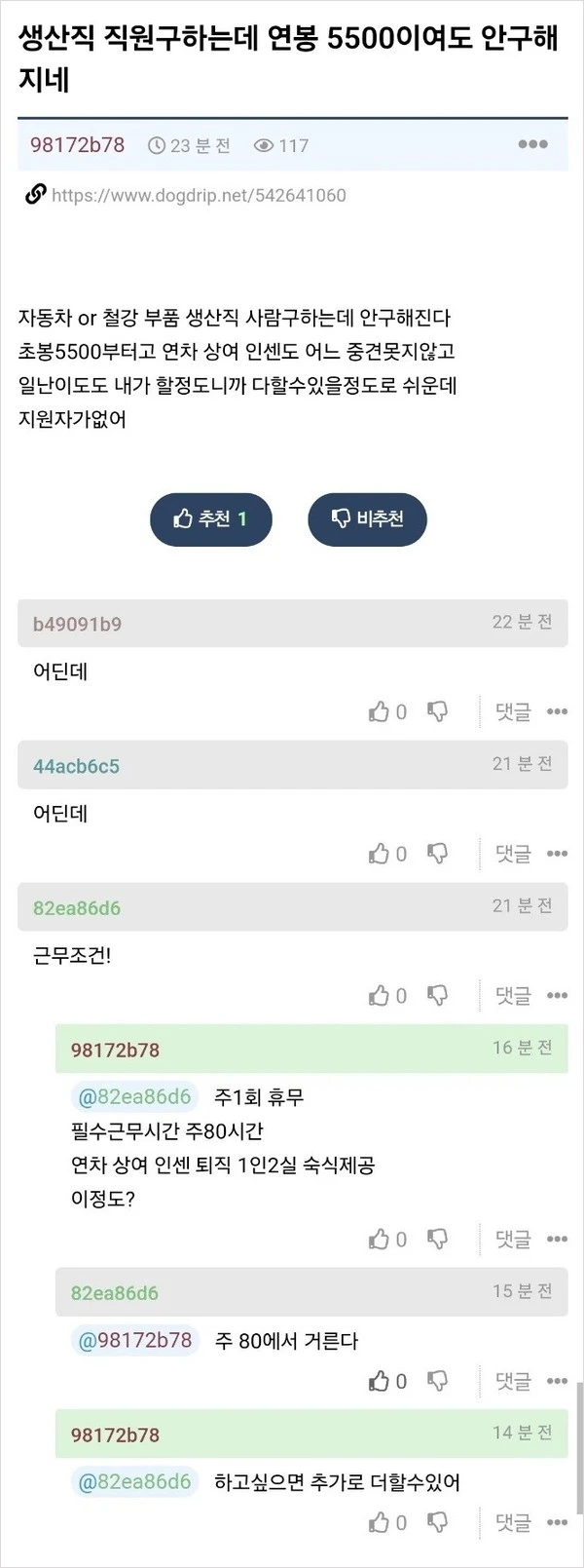 생산직 연봉 5,500만인데 아무도 안온다