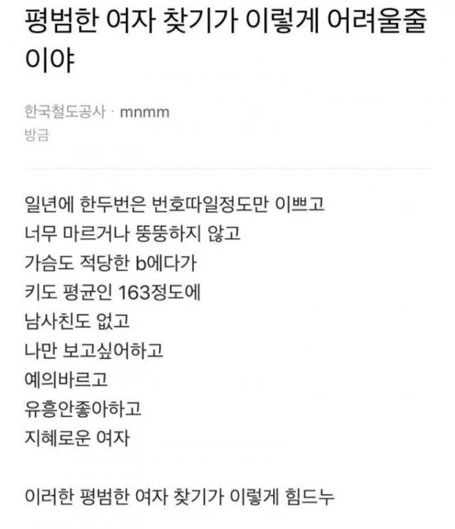 평범한 여자 찾기가 어렵다는 블라인드 유저.jpg