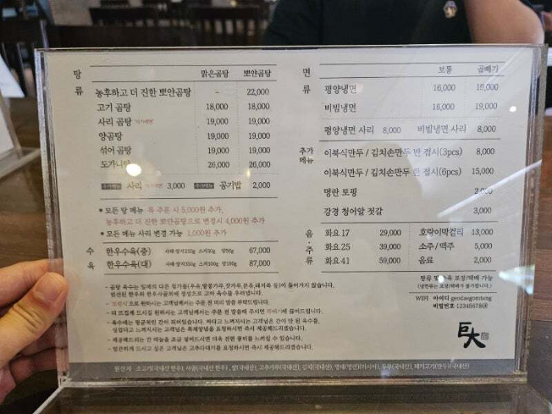 부산에서 판다는 22,000원짜리 곰탕