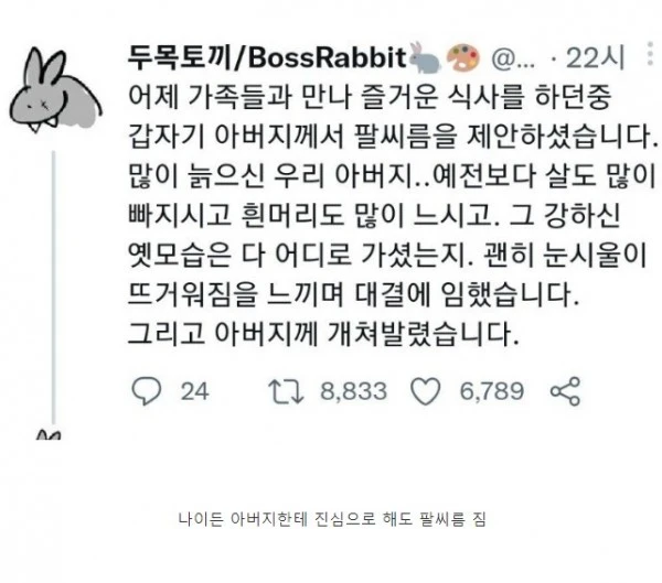 생각보다 주변에 꽤 있다는 부자관계