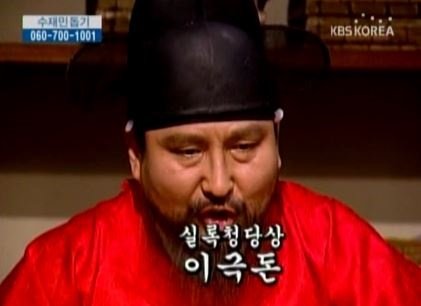 조선시대에 기록된 대식가들의 전설