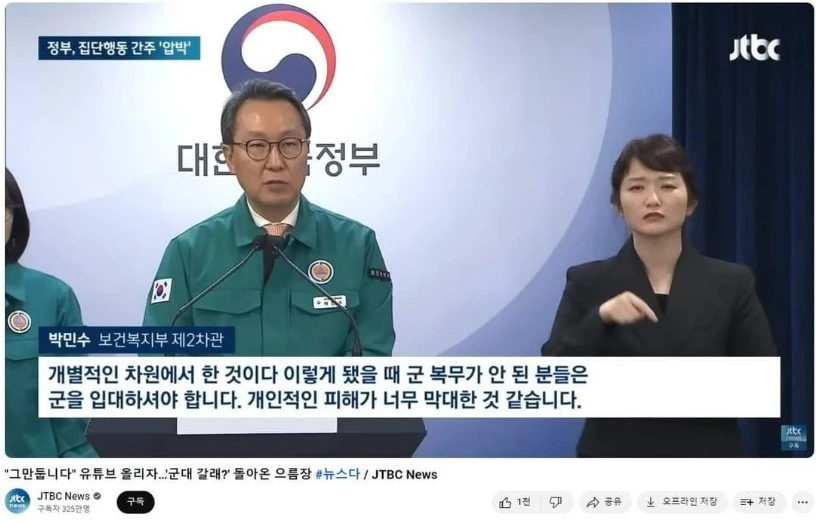 정부피셜.. 군입대는 개인적 막대한 피해