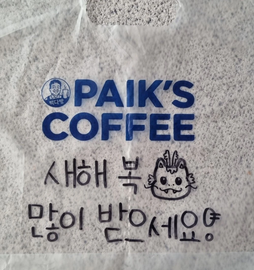 우리 동네 빽다방