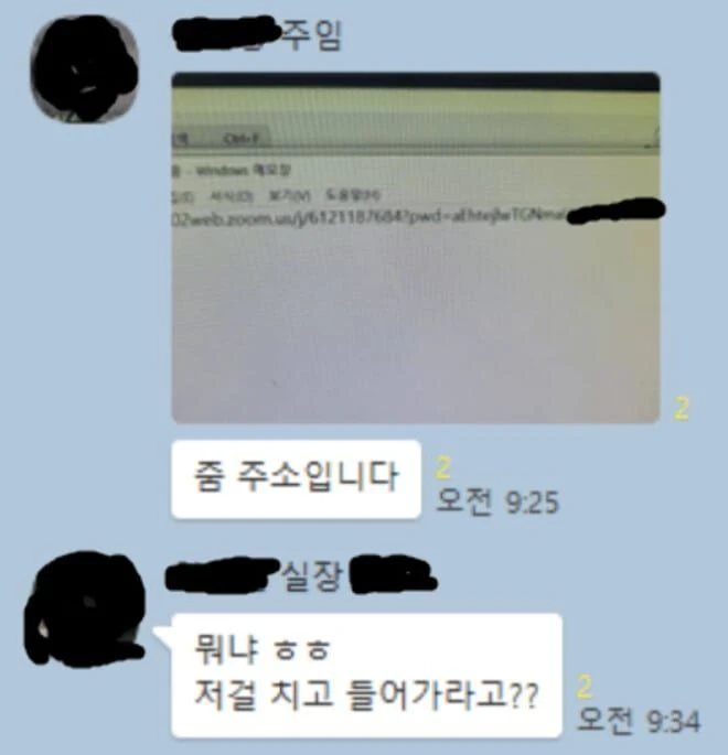 싱글벙글 중소 기업 업무 카톡