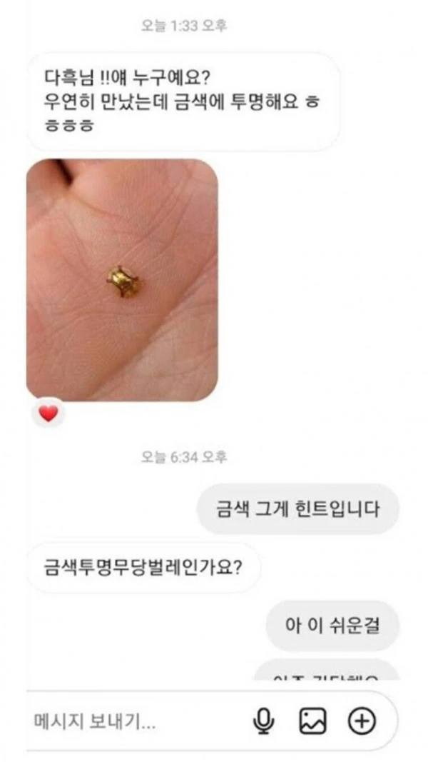 인간이라면 누구나 유추할 수 있는 간단한 벌레 이름