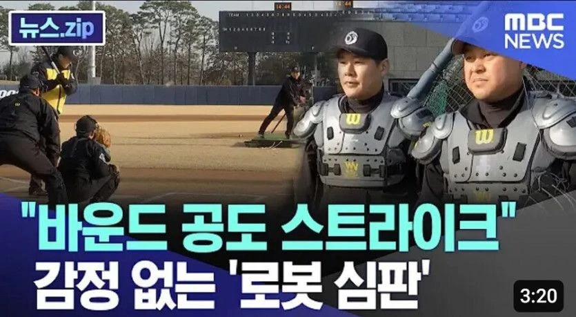 한국의 즉결심판용 슈트