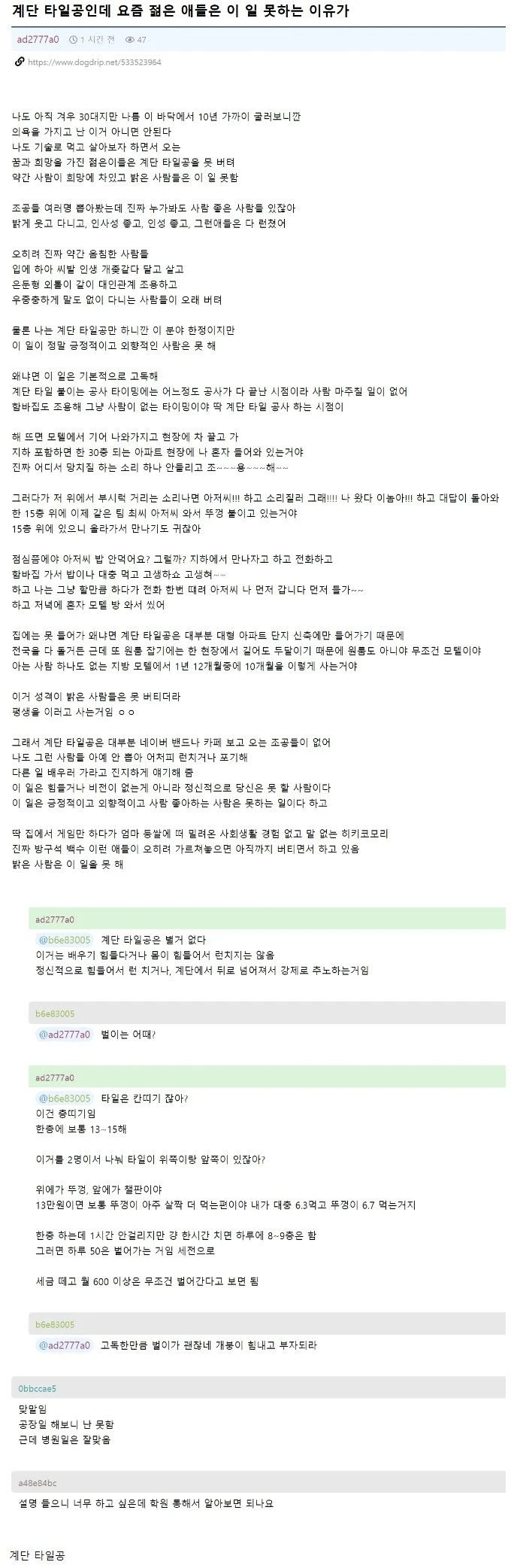 방구석 히키들이 하면 돈도 벌고 적성에 딱 맞는 직업