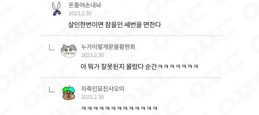 살인 한번이면