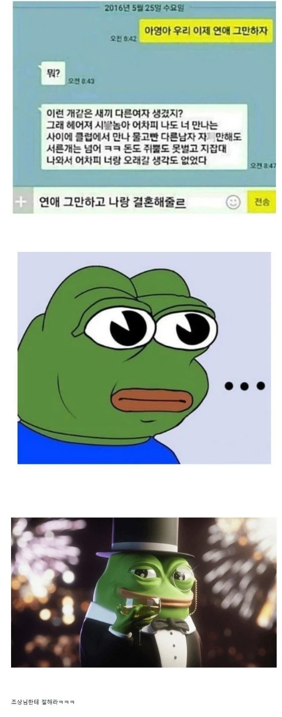 "아영아 우리 이제 연애 그만하자"