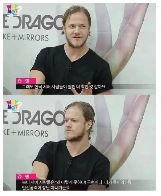 한글을 모르는 미국게이머