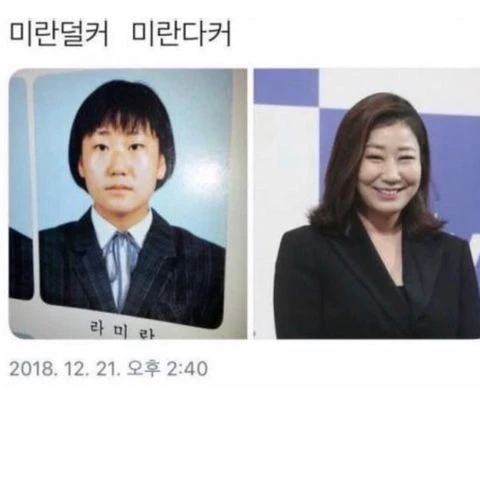 미란덜커 미란다커
