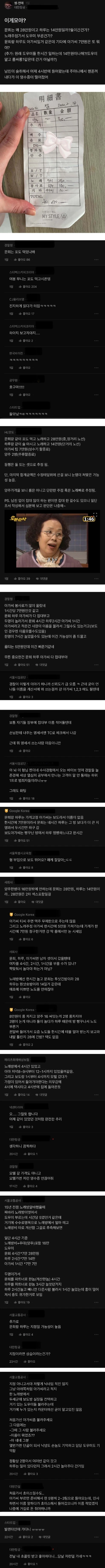 남친 주머니에서 떨어진건데 이게 모야?