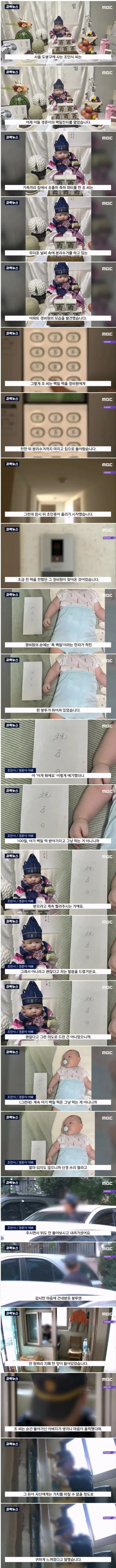 경비 아저씨의 떡값