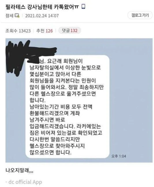 필라테스 수업에서 쫓겨난 사람