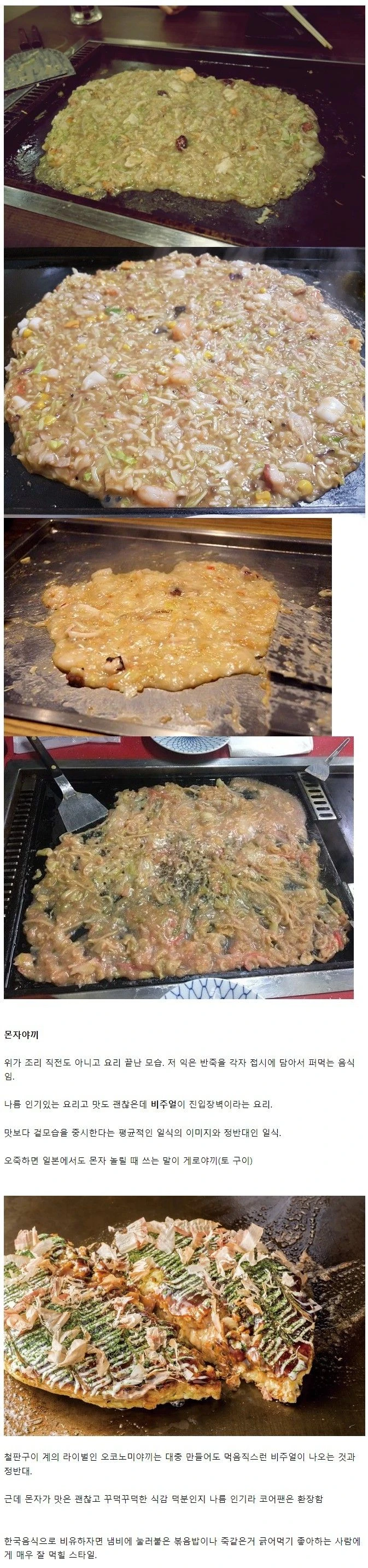 진입장벽이 단 하나 뿐이라는 일식