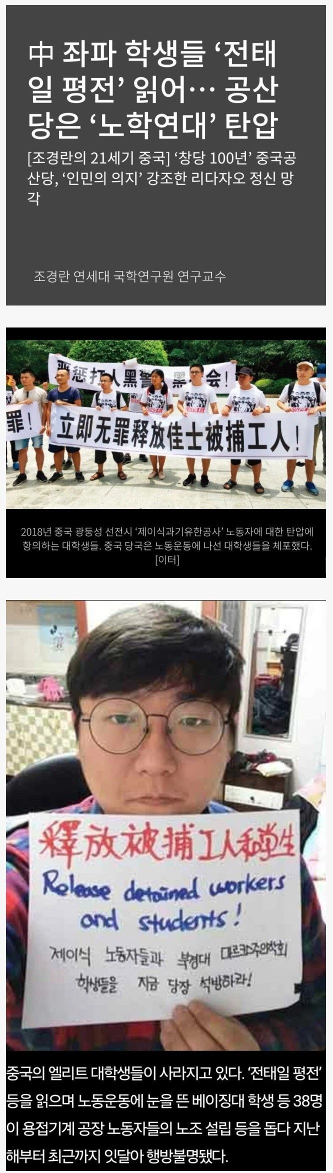 최근 중국 대학에서 유행하는 한국책