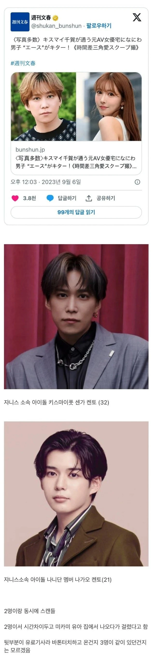 연예계 삼각관계 올타임 레전드