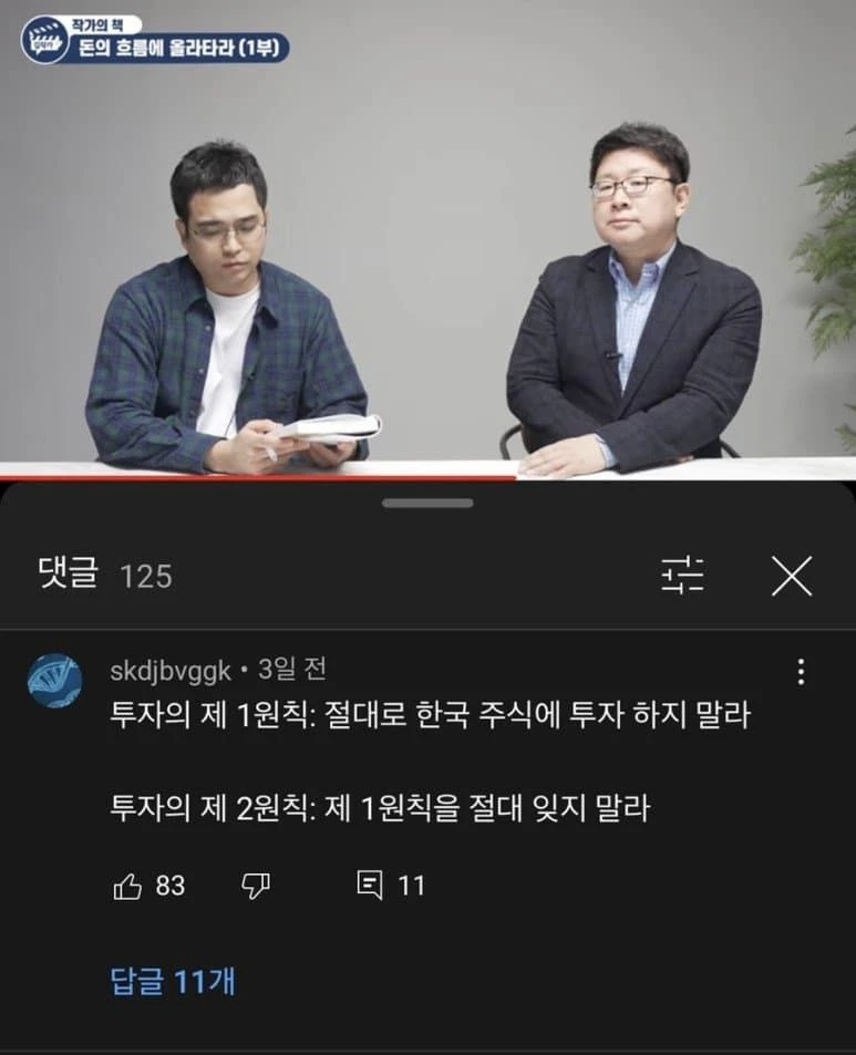 요새 MZ세대에 뜬다는 주식 마인드
