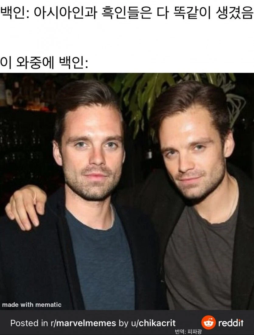 백인 “동양인들, 흑인들은 다 똑같이 생김ㅋㅋ”