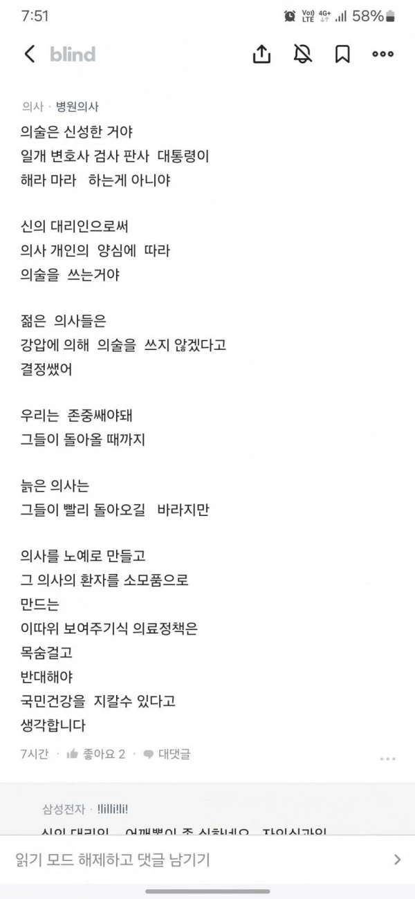 "의사는 신의 대리인이다"