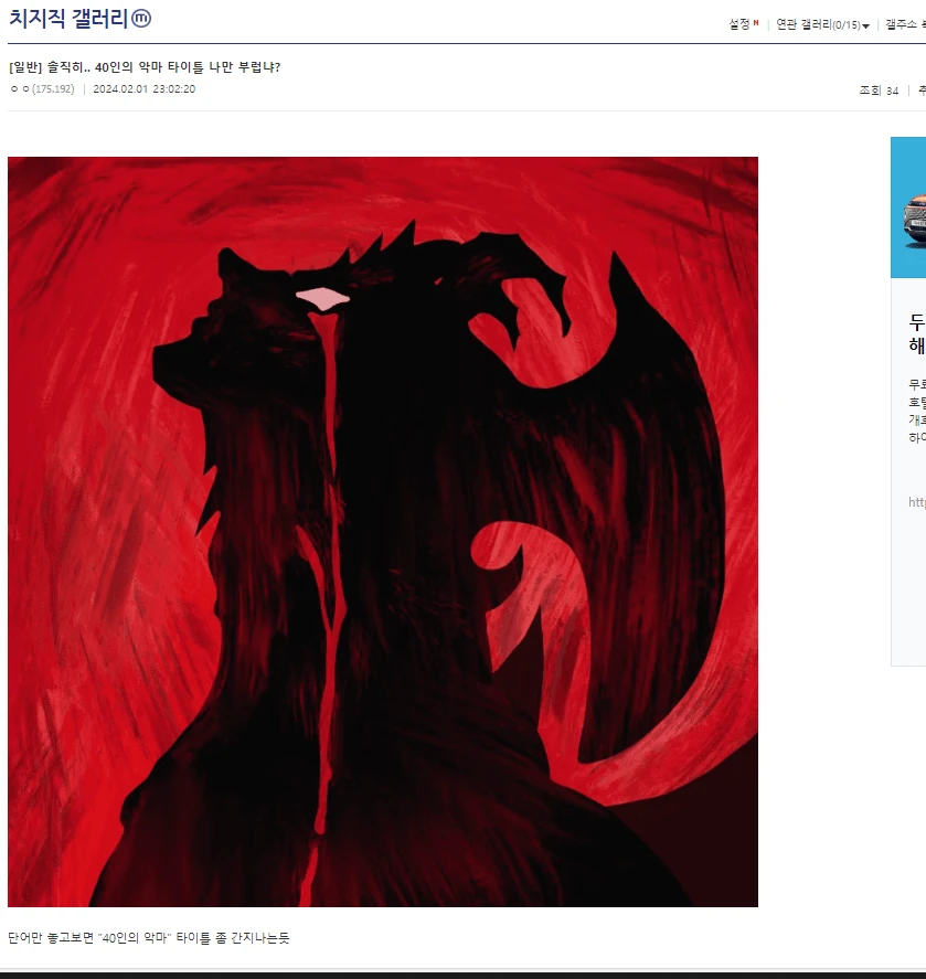 어느 디시인의 주호민 40인 악플 고소 반응
