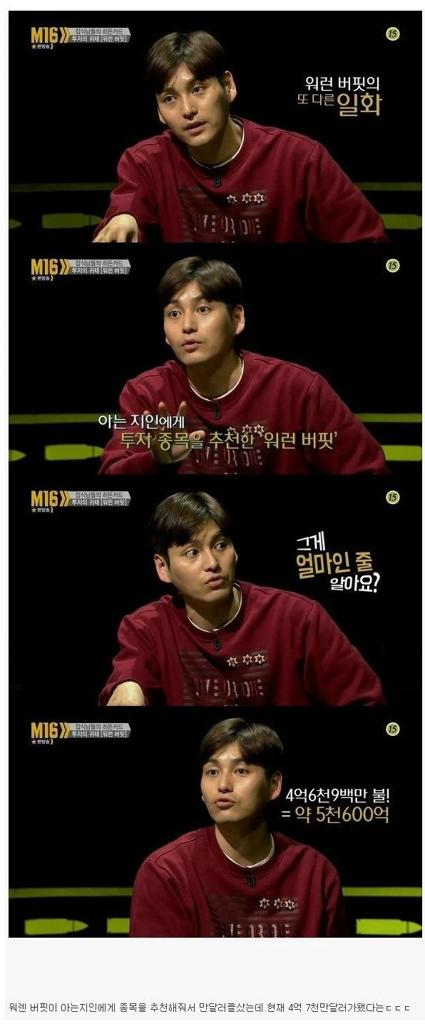 워렌 버핏 추천으로 주식에 천만원 투자한 일반인