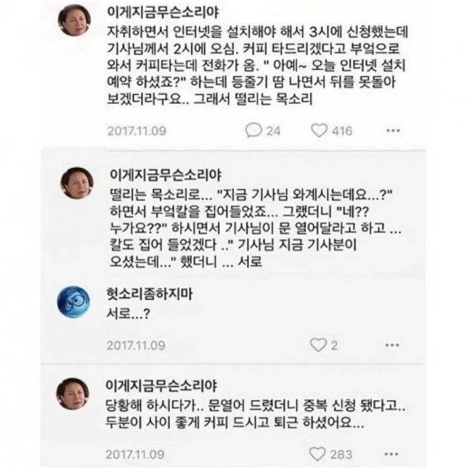 인터넷 기사 몰래 칼을 꺼낸 여성