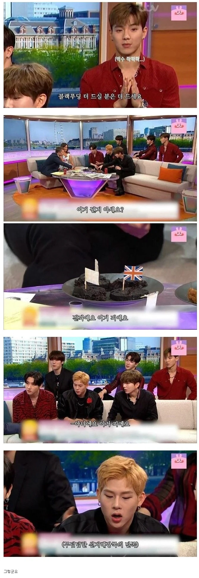 한국 아이돌한테 괴식 먹이는 영국 몰카