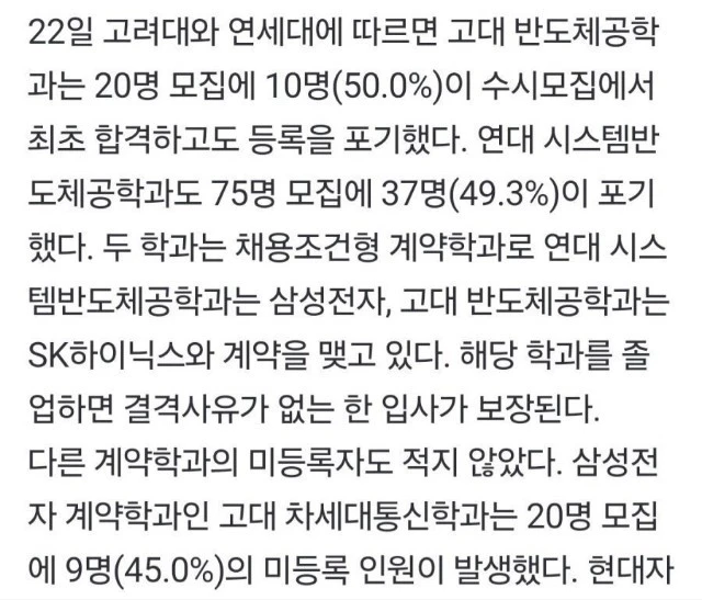 대기업 취업이 보장되는 대학교 학과 입결