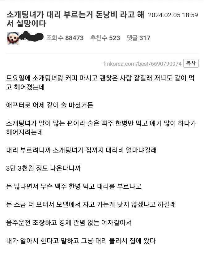 줘도 못하는 남자 이야기