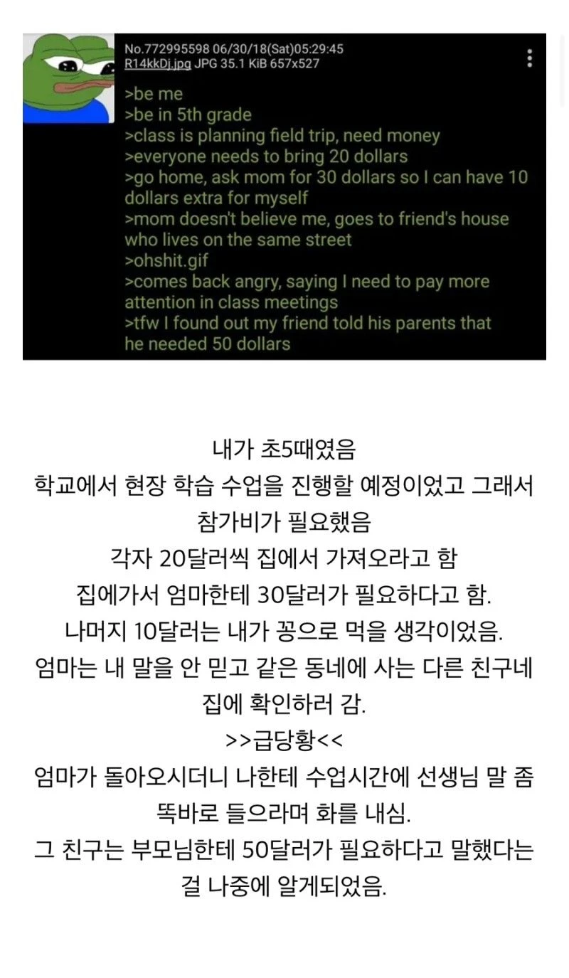 뛰는 사람 위의 나는 친구