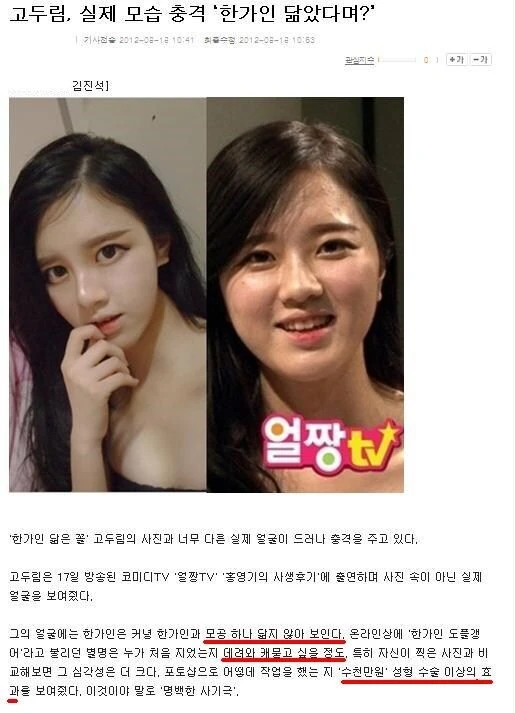 화가 정말 많이 난 기자