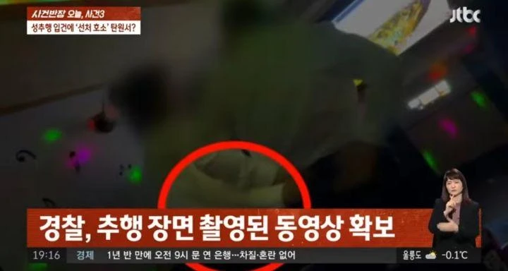 회식 자리에서 성추행...인천의 한 지역농협조합장
