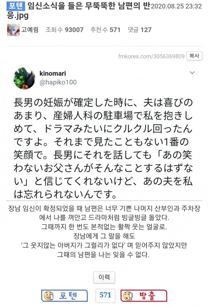 와이프의 임신 소식을 들은 무뚝뚝한 남편