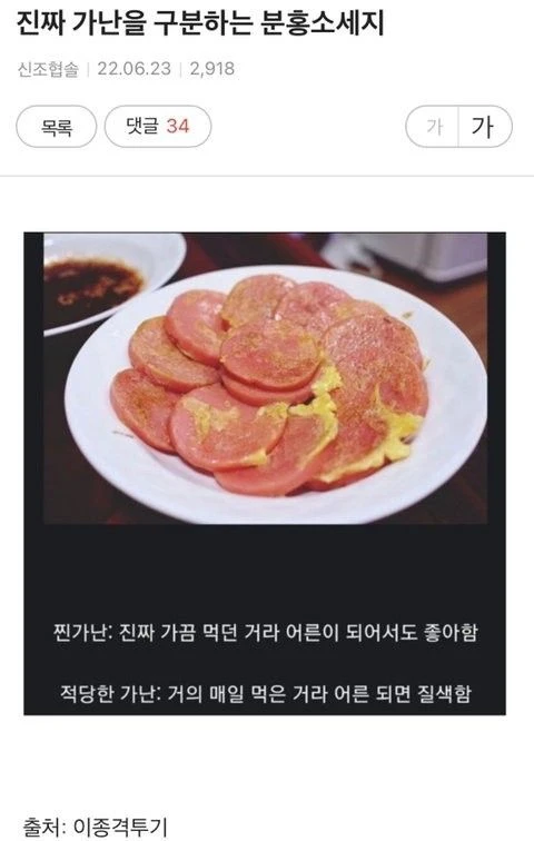 진짜 가난을 구분하는 음식
