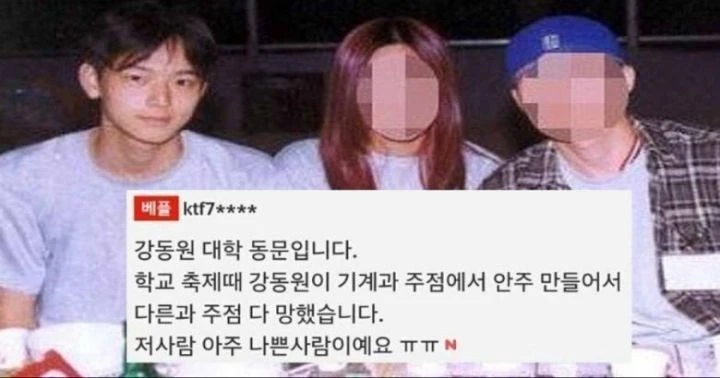 [고전] 강동원도 논란 터졌네요