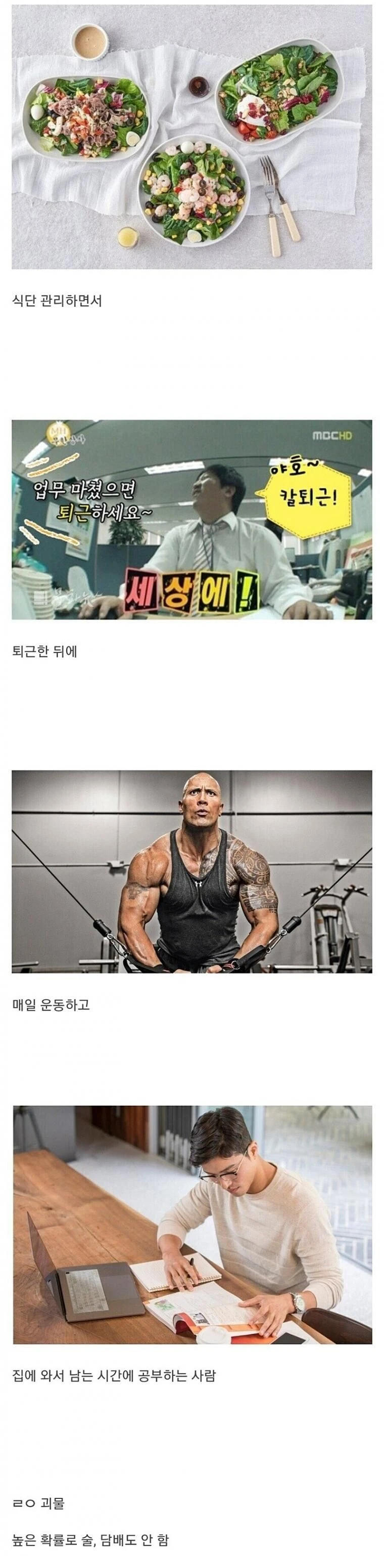 직장인중 진짜 대단한 사람