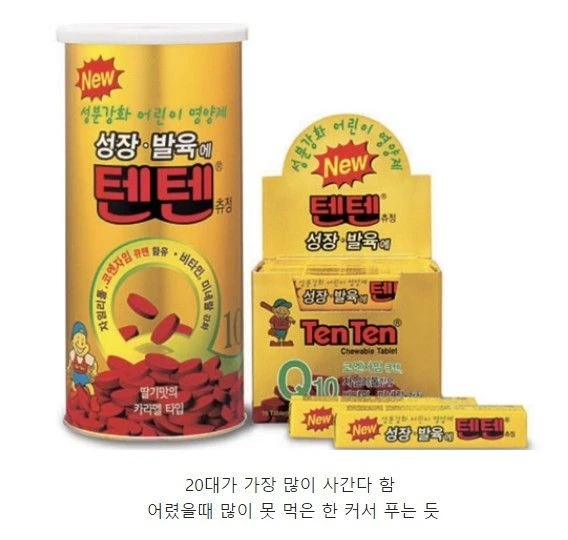 약사피셜 텐텐을 가장 많이 사먹는 연령층