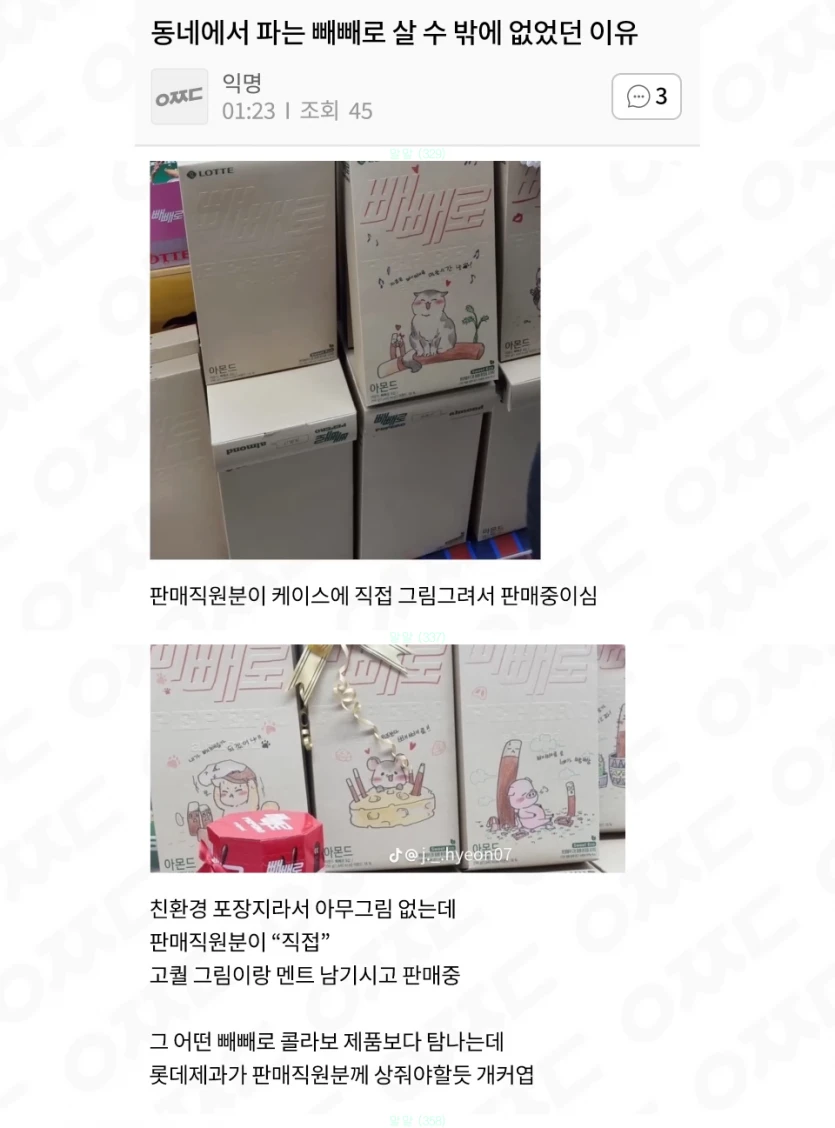 동네 금손