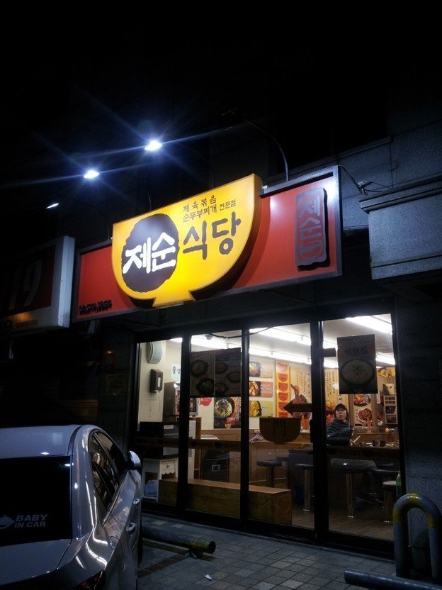 백종원이 최근 5년간 신규 런칭한 브랜드