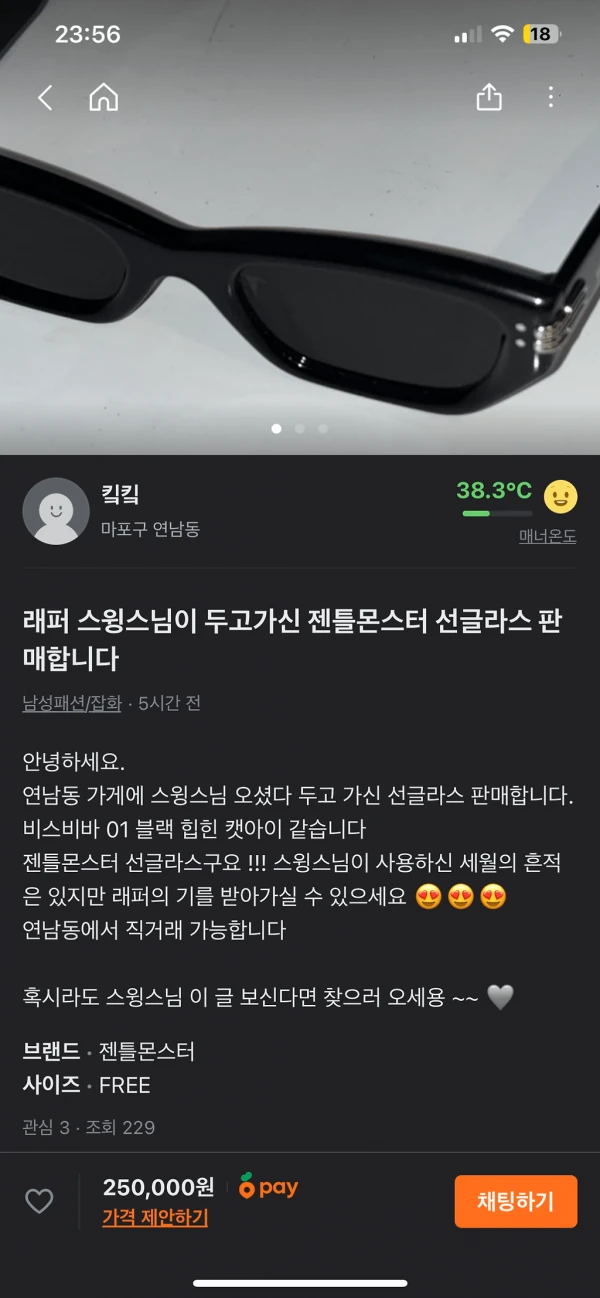 신개념 도둑놈 (feat.스윙스)