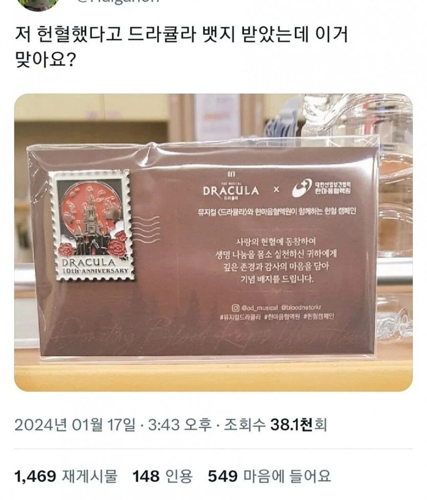 뭔가탐나는 헌혈기념품