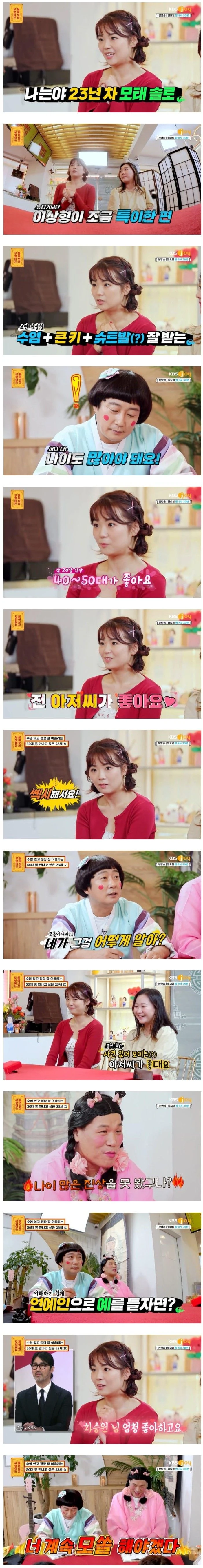 50대 남자 만나고 싶은 23세 여자
